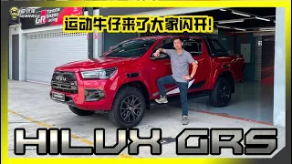 【现场报导】柴油运动牛仔？Toyota Hilux GR Sport 新造型抢一波！？售价RM159k起！