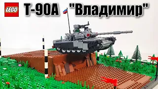 Модель танка Т-90А «Владимир» из конструктора Лего. . lego tank moc T-90A