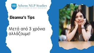 Μετά από 3 χρόνια.... Αλλάζουμε! | Eleanna's Tips