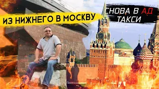 Московские цены и пассажиры Яндекс такси. Назад в НиНо. Balance.Taxi/StasOnOff