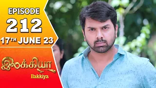 Ilakkiya Serial | Episode 212 | 17th June 2023 | Hima Bindhu | Nandan | Sushma Nair