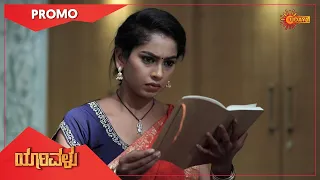 Yaarivalu - Promo | 05 Nov 2020 | Udaya TV Serial | Kannada Serial