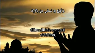 Kumeyl Duası -Türkçe-Anlamı Altyazılı- Ali Fani , Mohsen Farahmand azad, S. Mustafa Al musawi