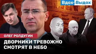 Олег РОЛДУГИН: Бункер одиночества, почему дворники смотрят в небо, газета из Москвы / ВДОХ-ВЫДОХ