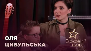 Оля Цибульська про кар'єру і материнство | Зірковий шлях