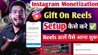 instagram gift option setup | insta gift option setup | instagram payout account setup