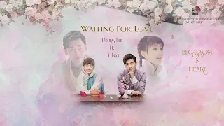 [ENGSUB/PINYIN] Waiting for love - Deng Lun ft. A Lan (等爱 - 邓伦，阿兰)