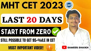 Last 20 Days For MHT CET🚨|Start from Zero💯|Still Possible to Get 95+%ile in #mhtcet🔥|Sameer Shaikh