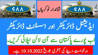 Civil Aviation Authority Jobs | New Jobs 2022 in Pakistan | Govt Jobs 2022 | New Jobs 2022 | CAA job