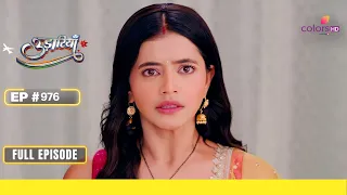 Udaariyaan | उड़ारियां | Episode 976 | 29 February 24