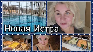 Отдых в Подмосковье, Амакс курорт Новая Истра, Обед в отеле, одна в бассейне, аншлаг на ужин.