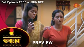 Kanyadan - Preview | 9 may 2022 | Full Ep FREE on SUN NXT | Marathi Serial | Sun Marathi