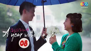 【ENG SUB】EP8: Jin Chengwu sends flowers to Dayu!《A Year Without A Job 没有工作的一年》【China Zone English】