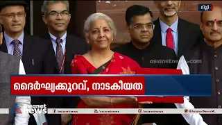 ദൈർഘ്യക്കുറവ്,നാക്കുപിഴ.. ഒടുവിൽ മാധ്യമങ്ങളോട് രോഷവും| Nirmala Sitharaman | Union Budget 2023