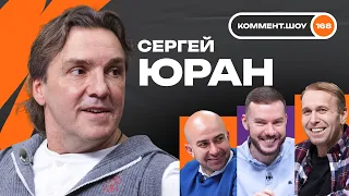 Сергей Юран | Севикян, Спартак, карьера футболиста, Химки, Игнашевич, охота | КШ #168