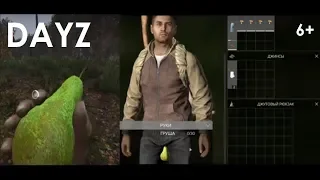 DAYZ Как Выжить | Смешанный Лес игровая механика Плодов и Ягод 6+