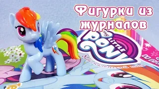 Рэйнбоу Дэш - обзор фигурки из журнала My Little Pony