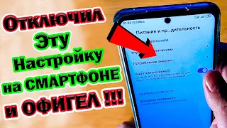 Отключи эти настройки смартфона и телефон перестанет тормозить.( Разработчики скрыли эту функцию)