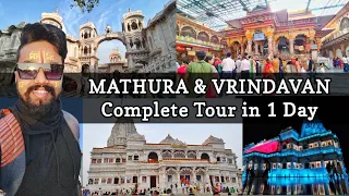 Mathura Vrindavan Complete Tour in 1 Day | Mathura Vrindavan Travel Guide, Tour Budget, Itinery