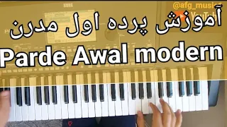 آموزش پرده اول - Parde_Awal#  - قطغنی - Qataghani - afghan keyboard -