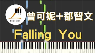 曾可妮 都智文 Falling You 電視劇 點燃我溫暖你 插曲 鋼琴教學 Synthesia 琴譜