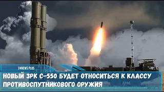 Новый российский зенитный ракетный комплекс С-550 станет более дешевой версией С-500 «Прометей»