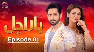 Pakistani Drama | Haara Dil - Episode 1 | Danish Taimoor & Hiba Bukhari | CO1O #danishtaimoor