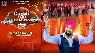 GADDI TERI VEERNA | PARGAN BHANDAL | OFFICIAL VIDEO | L.D. MUSIC PRODUCTION | LALI DHALIWAL | 2023