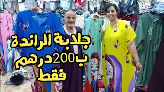 🤩 والتبراع مع الحريزي🤩 جلابة الراندة والكريب والفراشات والبيجامات وحتى البوركيني مخلالي منقول😍