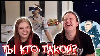 САМЫЙ СМЕШНОЙ КУПЛИНОВ :D (VR+) | РЕАКЦИЯ НА @Serdva |