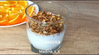 Гранола самый вкусный и полезный завтрак granola