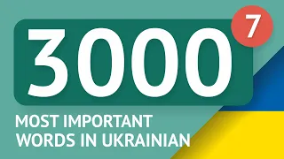 3000 the most important Ukrainian words - part 7. The most useful words in Ukrainian - Multilang