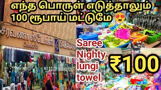 எந்த பொருள்எடுத்தாலும் 100 ரூபாய் மட்டுமே😍T.nagar Saravana stores🔥 online available👌