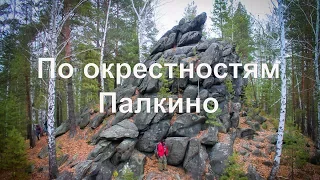 По окрестностям Палкино. Скалы, археологические памятники и не только | Ураловед