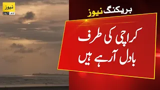 Breaking News: Sea clouds are coming in Karachi | Karachi weather