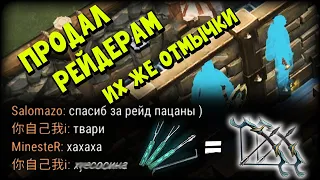 Вот это бизнес!!! (СБ45) 🔑🔑🔑 - Frostborn: Coop Survival