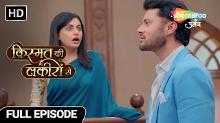 Kismat Ki Lakiron Se Hindi Drama Show | Full Episode | Abhay Ne Liya Ilzaam Apne Sar Pe| Episode 302