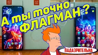 Обзор Xiaomi Mi 9 и OnePlus 6T ЧТО ОПЯТЬ XIAOMI НАМ ПОДСУНУЛИ?