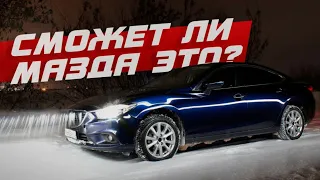 Проехать 1400 км на Mazda 6 GJ! Куплена по низу рынка! с пробегом 200 000 км!