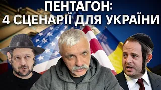 Єрмак новий прем'єр? Зміна уряду Шмигаля. США хоче вибори в Україні. Розмова Зеленського і Байдена