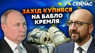 ⚡️ГУДКОВ: Евросоюз пошел на СДЕЛКУ с ОЛИГАРХАМИ! Путин ОТМЕНИЛ САНКЦИИ. Деньги Кремля ЗАТЯНУТ ВОЙНУ