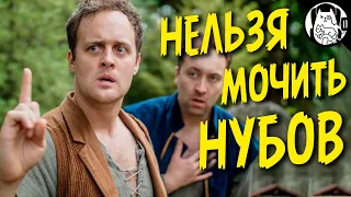 Нельзя мочить нубов! / Epic NPC Man на русском (озвучка Bad Vo1ce)