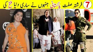 7 Pakistanis who made us proud Internationally | 7 Pakistani Success Stories |TalkShawk