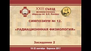 Прямая трансляция пользователя ВГМУ Бурденко