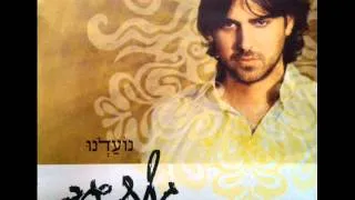 גלעד שגב - אישה מהשמיים - Gilad Segev