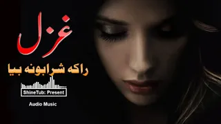 New Sad ghazal | Raka sharabona | New Pashto Song 2021