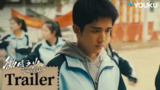 ENGSUB【微暗之火 Tender Light】EP17-18预告：周洛自白凶手是自己！刘勋得逞周洛被停课 | 童瑶/张新成/叶祖新/王子璇 | 悬疑 爱情 | 优酷 YOUKU