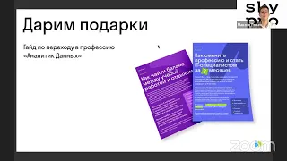 Первый шаг в аналитику данных: что это за направление и где применяется