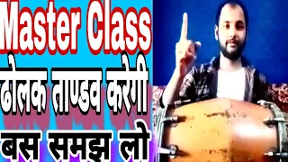 सभी गानों पे ढोलक बजा लोगे अब।।Boost Your Dholak Skills:Uthan Tihaai Theka Fillers Tutorial