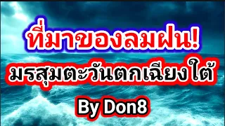 เฝ้าระวังพายุฤดูร้อน พยากรณ์อากาศวันนี้ 24-25 เมษายน